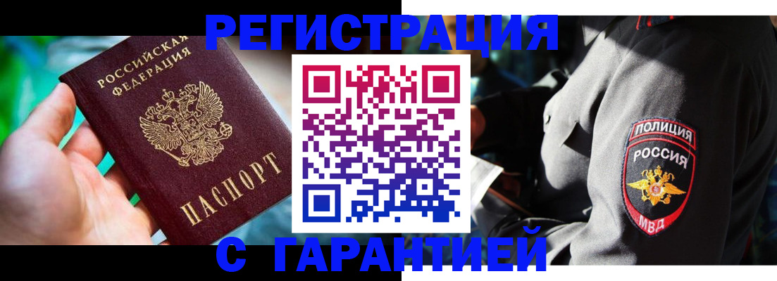 прописка паспорт в Вытегре