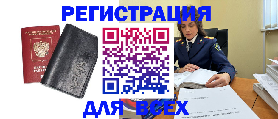 прописка в Вытегре