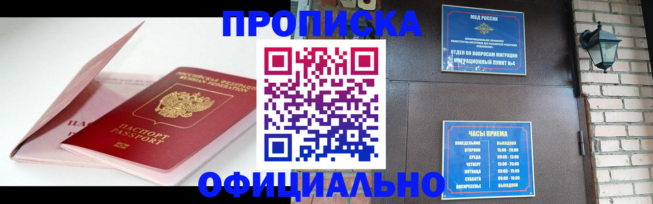 временная регистрация адрес в Вытегре