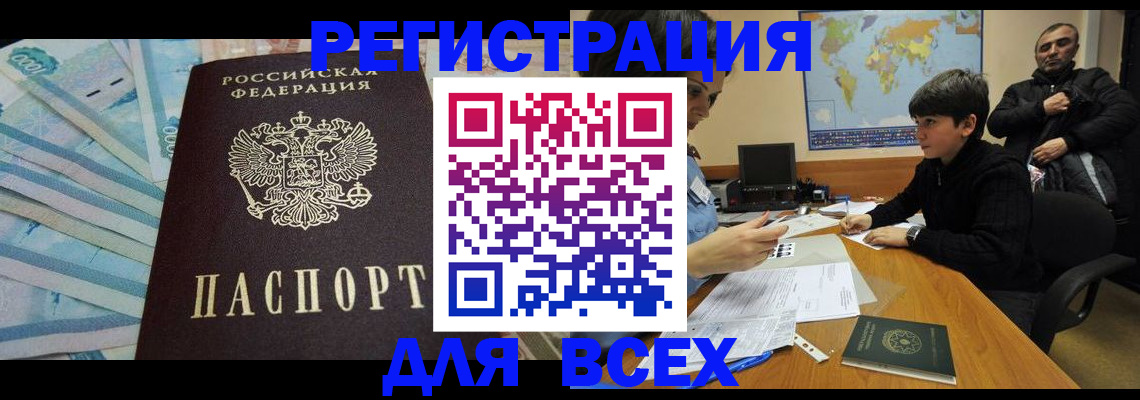 где прописаться в Вытегре